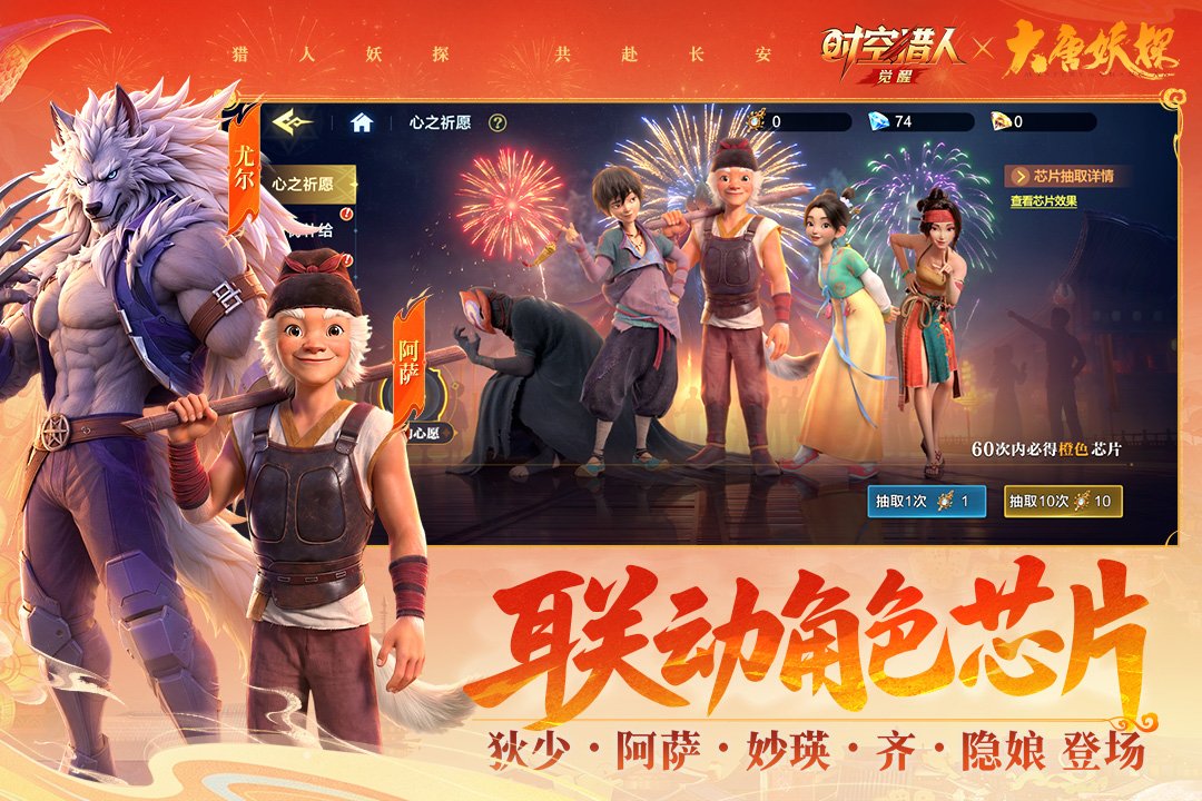 时空猎人觉醒九游渠道服v1.16.93 安卓版