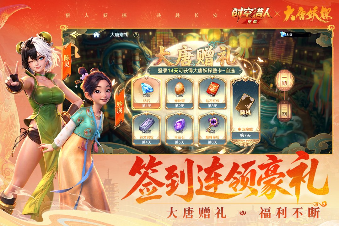 时空猎人觉醒九游渠道服v1.16.93 安卓版