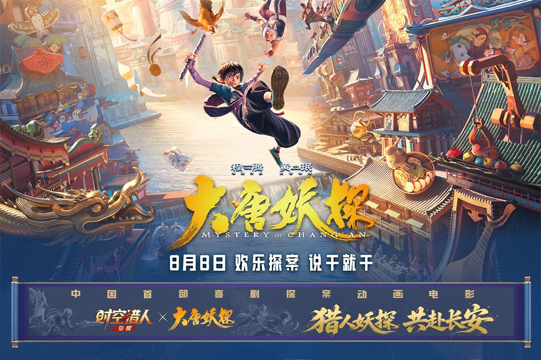 时空猎人觉醒九游渠道服v1.16.93 安卓版