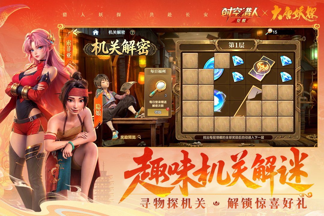 时空猎人觉醒九游渠道服v1.16.93 安卓版