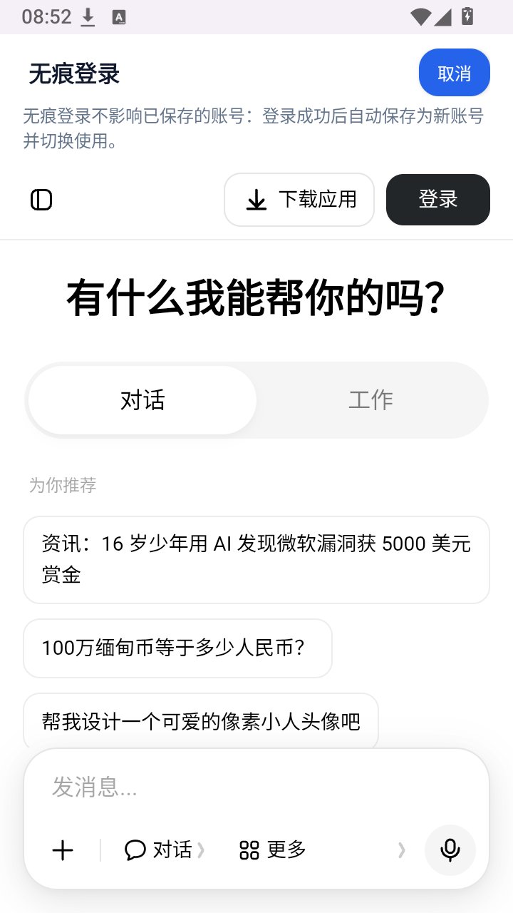 豆包网关app下载v1.0.6 安卓版