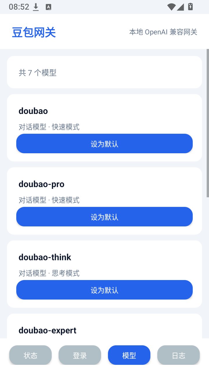 豆包网关app下载v1.0.6 安卓版
