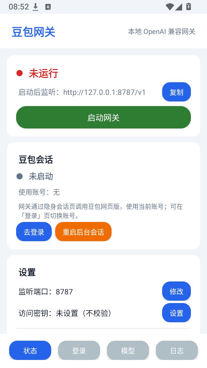 豆包网关app下载v1.0.6 安卓版