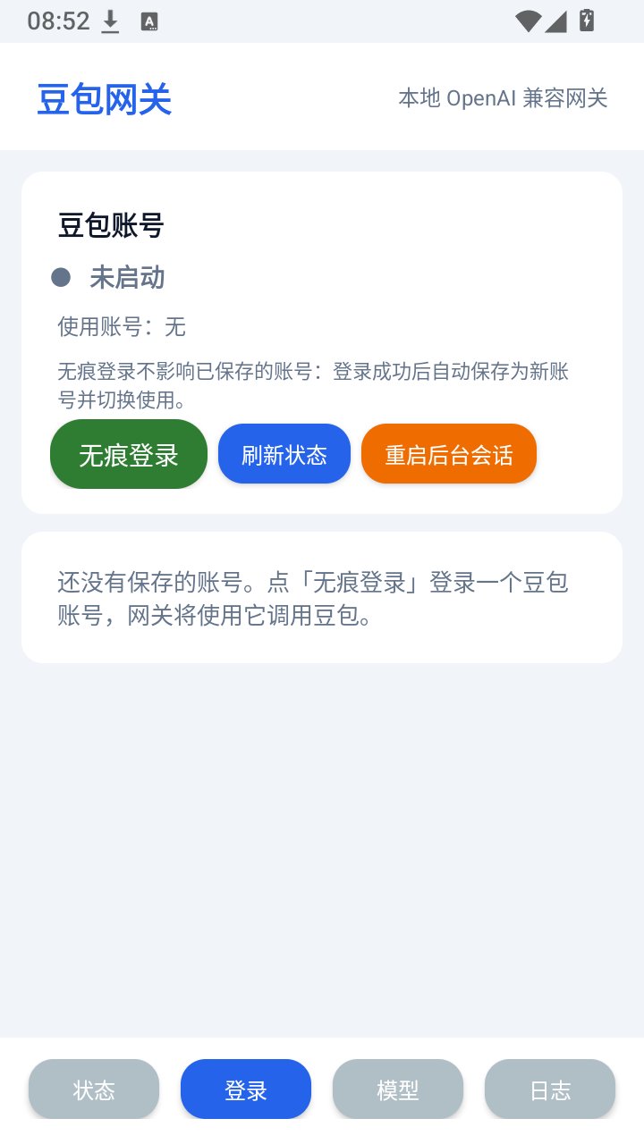 豆包网关app下载v1.0.6 安卓版