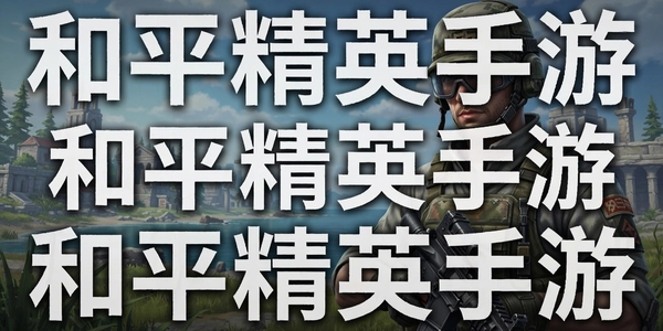 ��ƽ��Ӣ����
