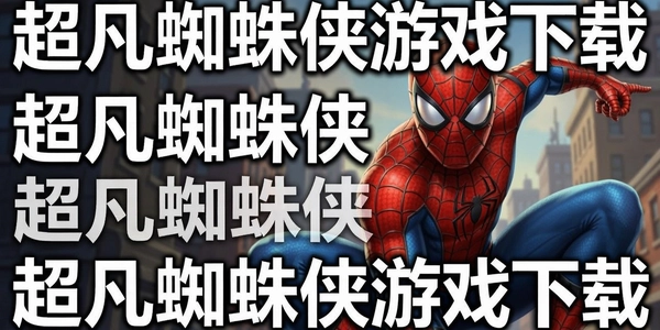 ����֩������Ϸ����