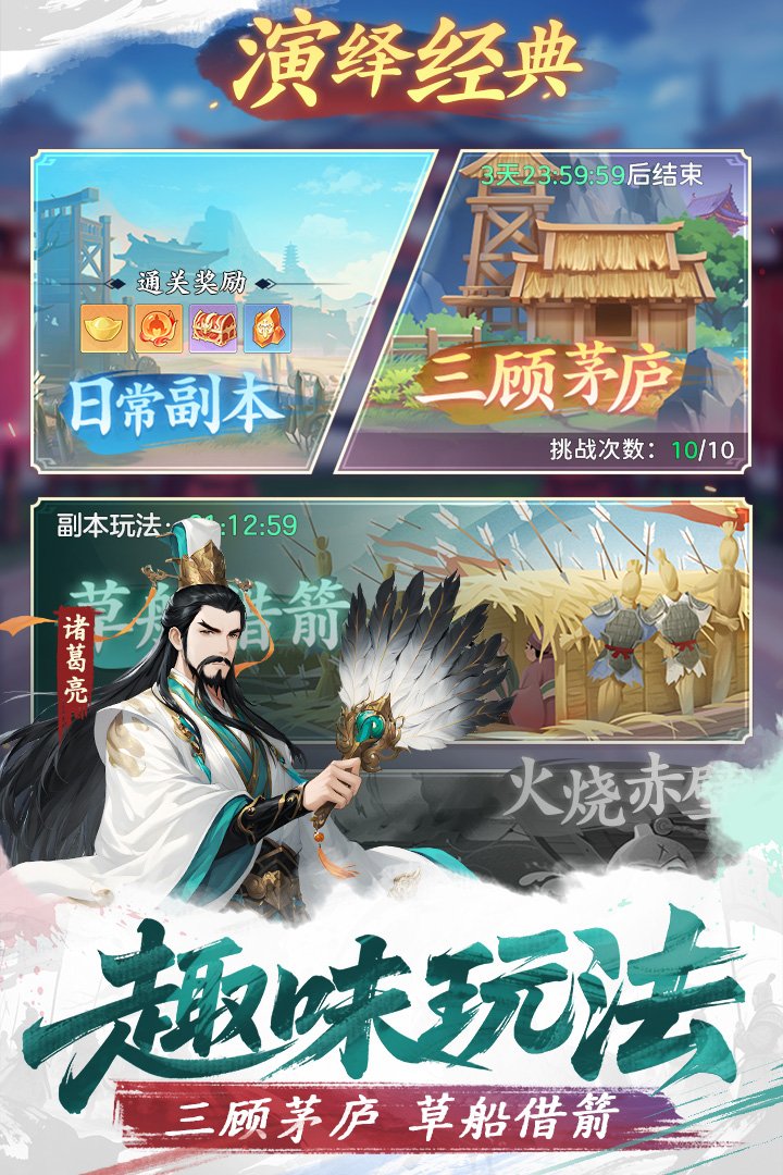 三国大冒险九游渠道服v11.21.2 安卓版