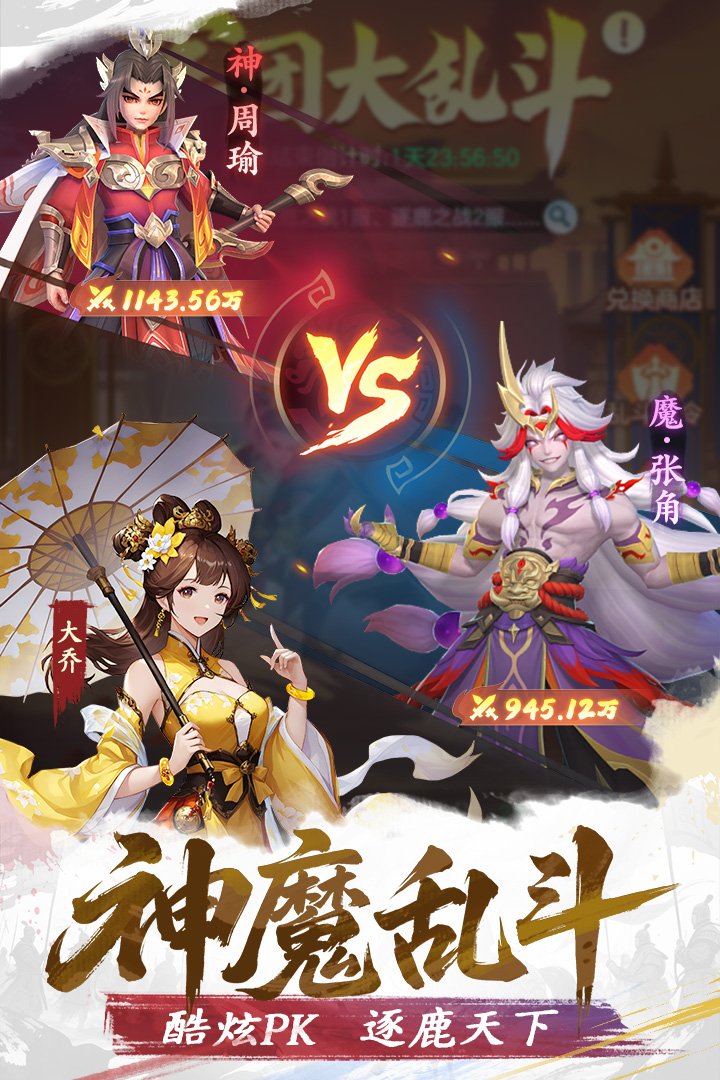 三国大冒险九游渠道服v11.21.2 安卓版