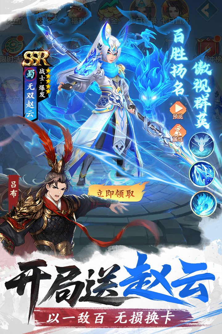 三国大冒险九游渠道服v11.21.2 安卓版