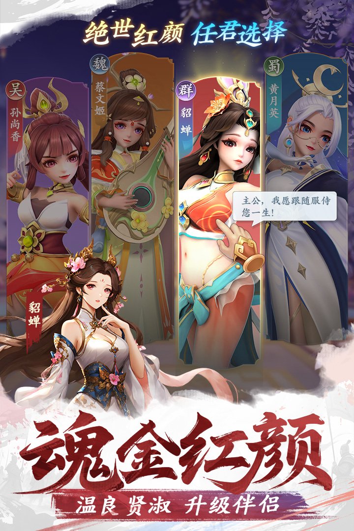 三国大冒险九游渠道服v11.21.2 安卓版