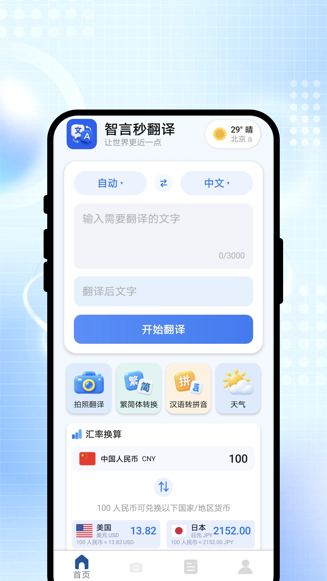 �����뷭��appv1.0.1 ��׿��