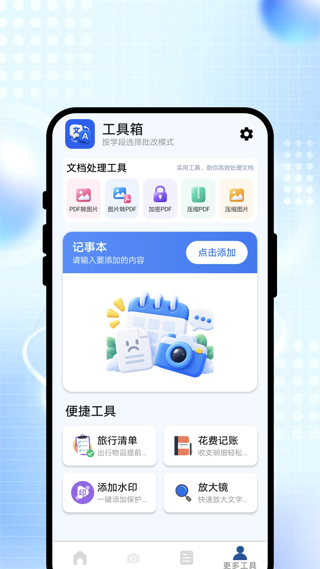 �����뷭��appv1.0.1 ��׿��