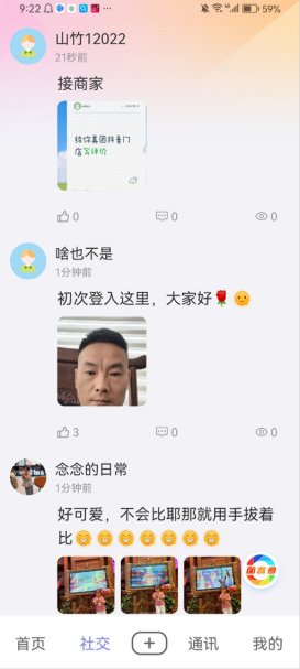 秀厂app下载v2.1.8 安卓版