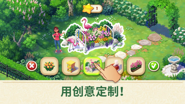 莉莉的花园无限金币版v3.84.0 安卓版