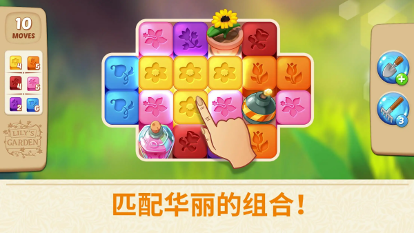 莉莉的花园无限金币版v3.84.0 安卓版
