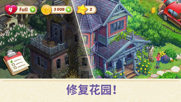 莉莉的花园无限金币版v3.84.0 安卓版