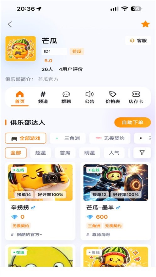 â��app����v1.1.0 ��׿��