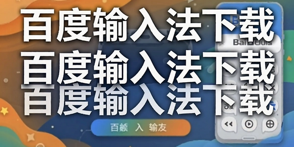 �ٶ����뷨����