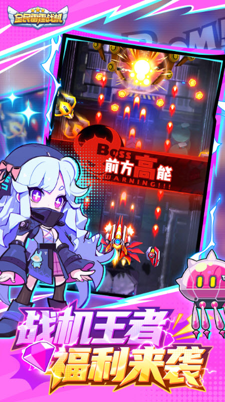 全民雷霆战机游戏v1.0.0 安卓版