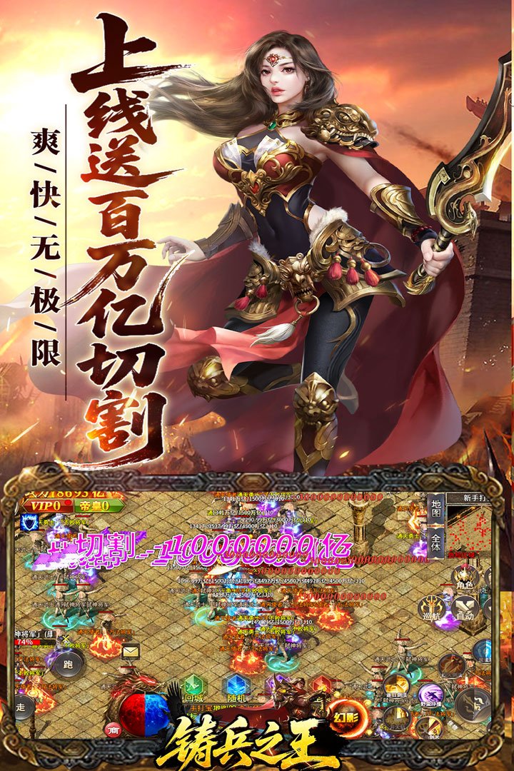 铸兵之王九游渠道服v200 安卓版