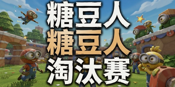 �Ƕ����ռ���̭��