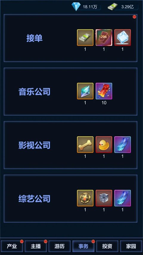 直播时代游戏手机版v1.2.4 免费版