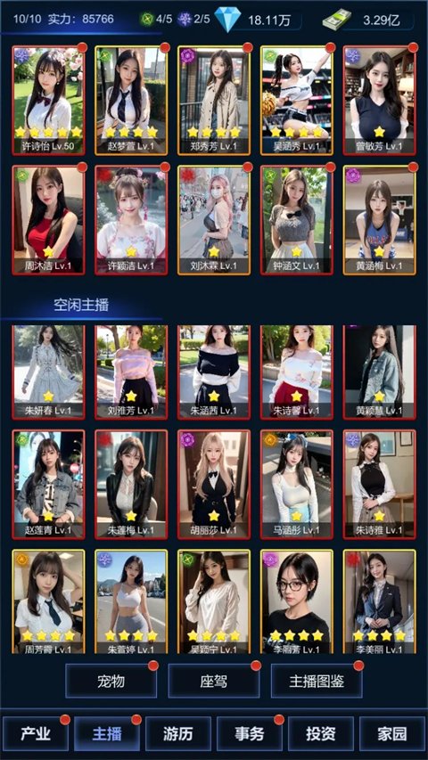 直播时代游戏手机版v1.2.4 免费版