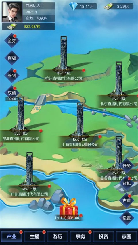 直播时代游戏手机版v1.2.4 免费版