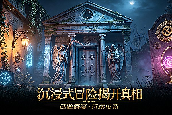 同盟神探无限体力版v1.1.11 免费版