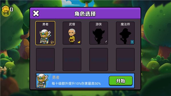 吸血鬼幸存者2官方版v0.0.1 安卓版