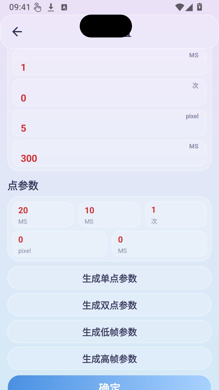 �ﻪ����AutoTouch���°�v1.6.7 ��׿��