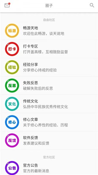 元气助手软件下载v2.4.4 安卓版