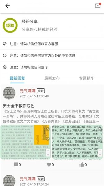元气助手软件下载v2.4.4 安卓版