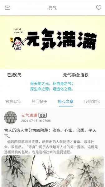 元气助手软件下载v2.4.4 安卓版