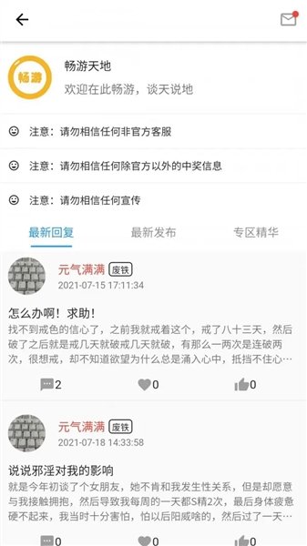 元气助手软件下载v2.4.4 安卓版
