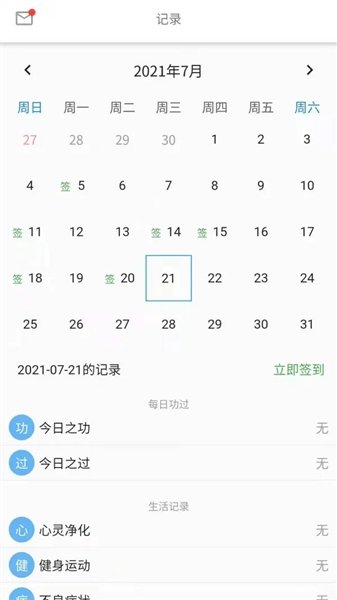 元气助手软件下载v2.4.4 安卓版