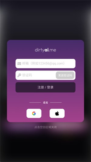 得体dirtyai最新版下载(得体AI)v1.0.0 安卓版