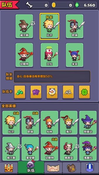 像素英雄探险最新版内置菜单v0.50 安卓版