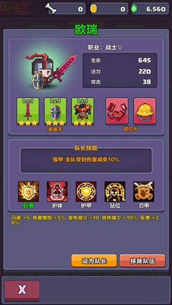 像素英雄探险最新版内置菜单v0.50 安卓版
