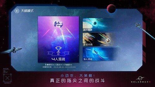 ̫��ϵ����ս3�ٷ�����v0.1.7 ��׿��