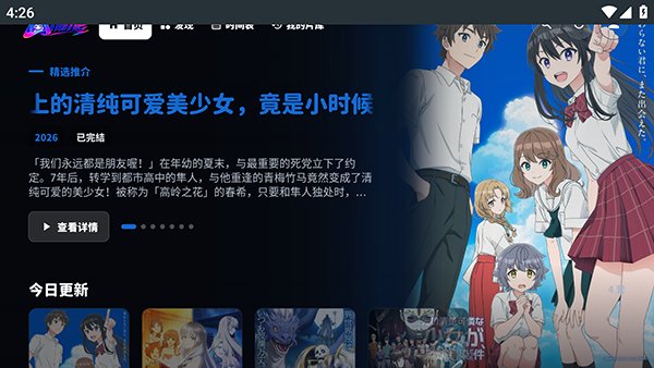 Aulama Anime TVapp����v3.2.1 ��׿��