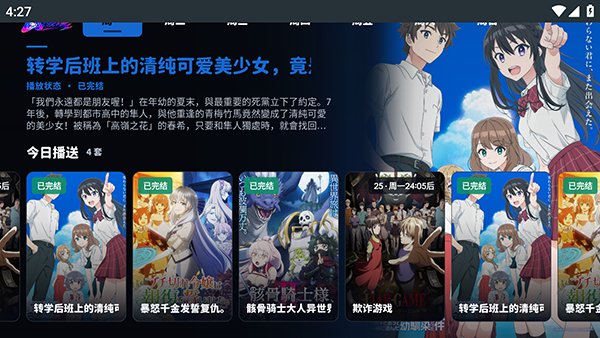 Aulama Anime TVapp����v3.2.1 ��׿��