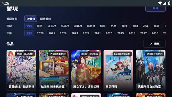 Aulama Anime TVapp����v3.2.1 ��׿��