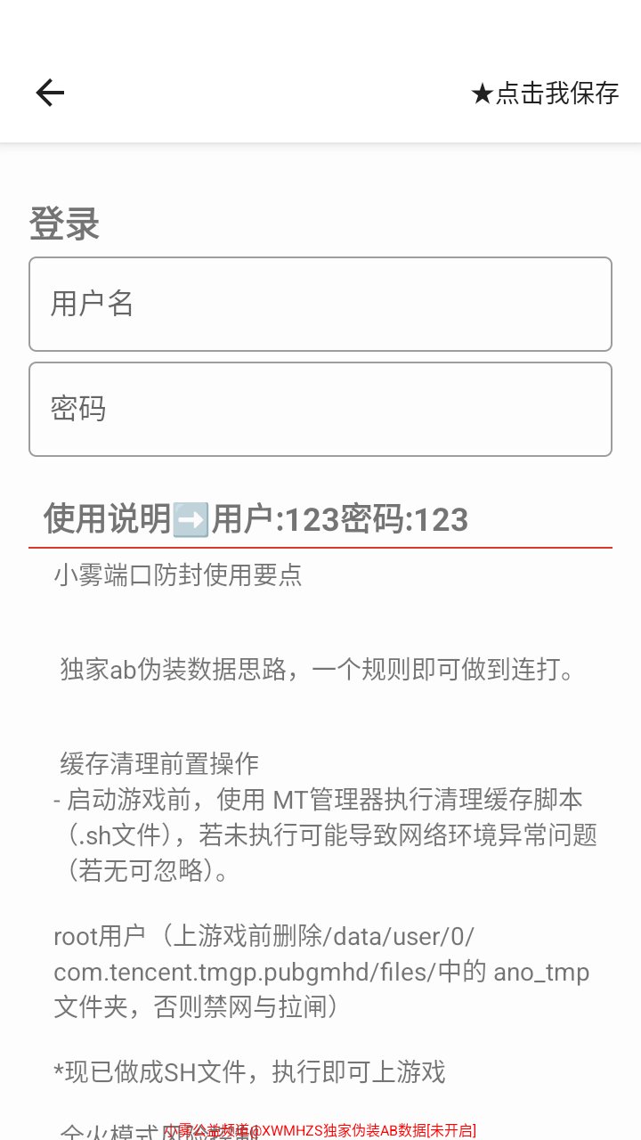 小雾公益端15.0加强版下载V20 安卓版