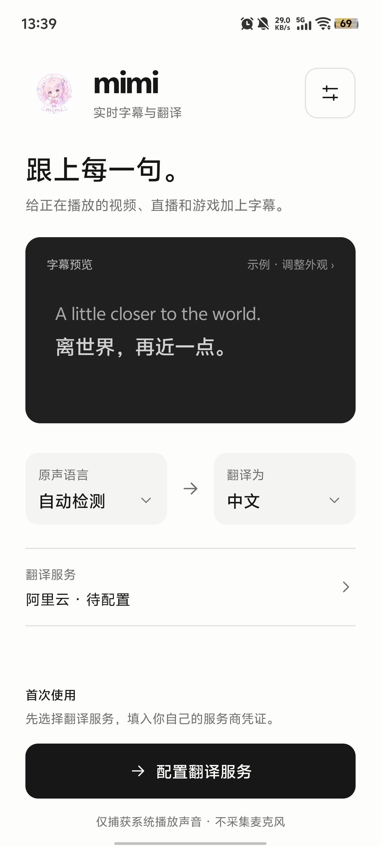 mimi��Ļ����app����v1.5.2 ��׿��