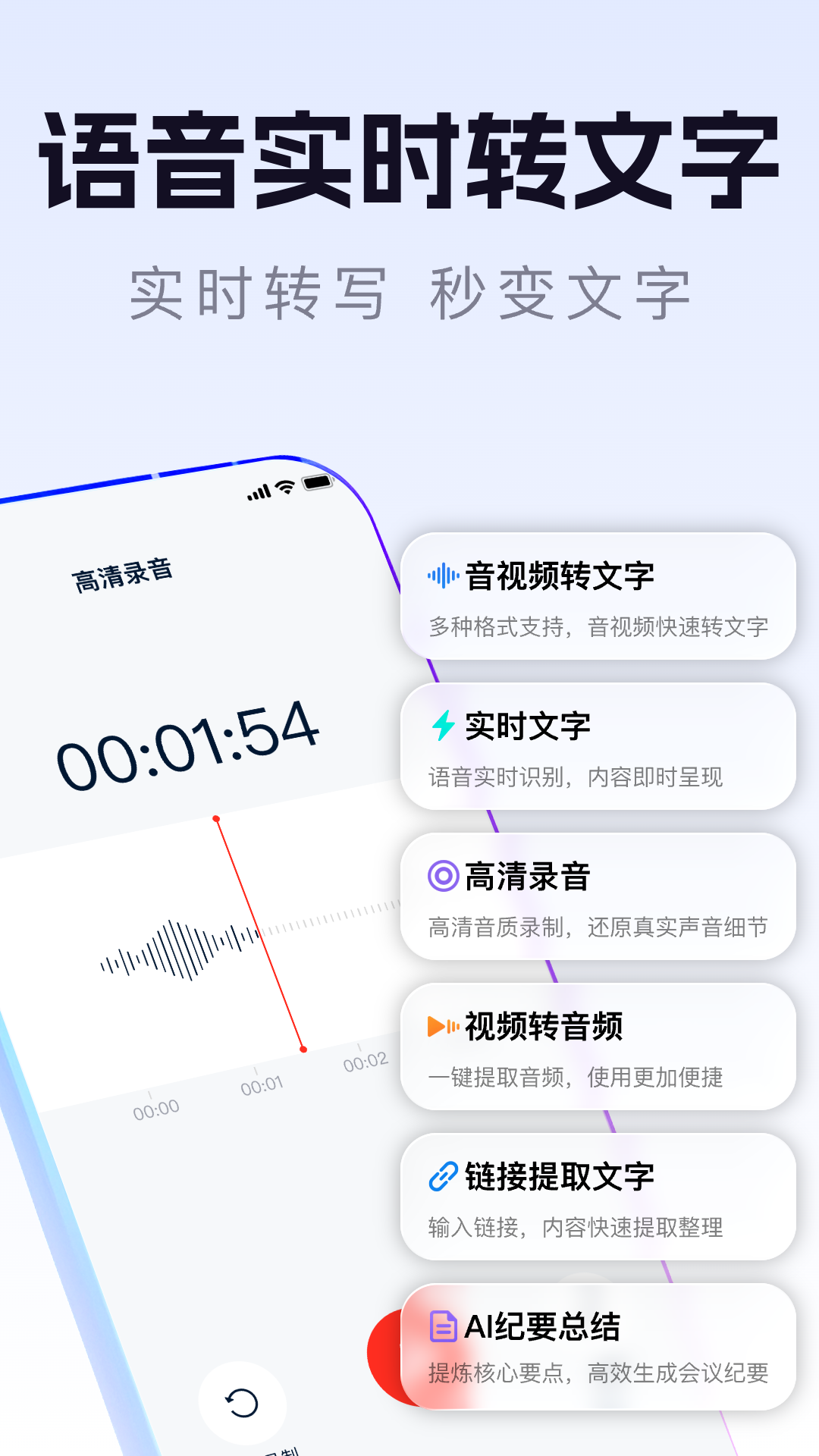 ����ʵʱת����appv1.1.0 ��׿��