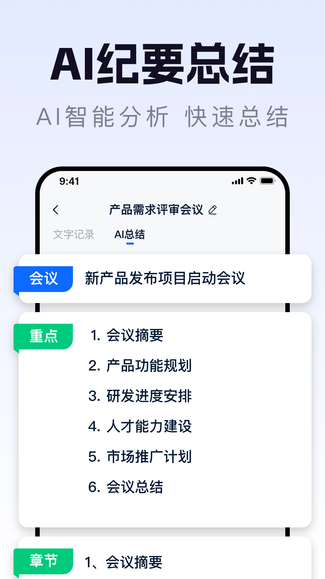 ����ʵʱת����appv1.1.0 ��׿��