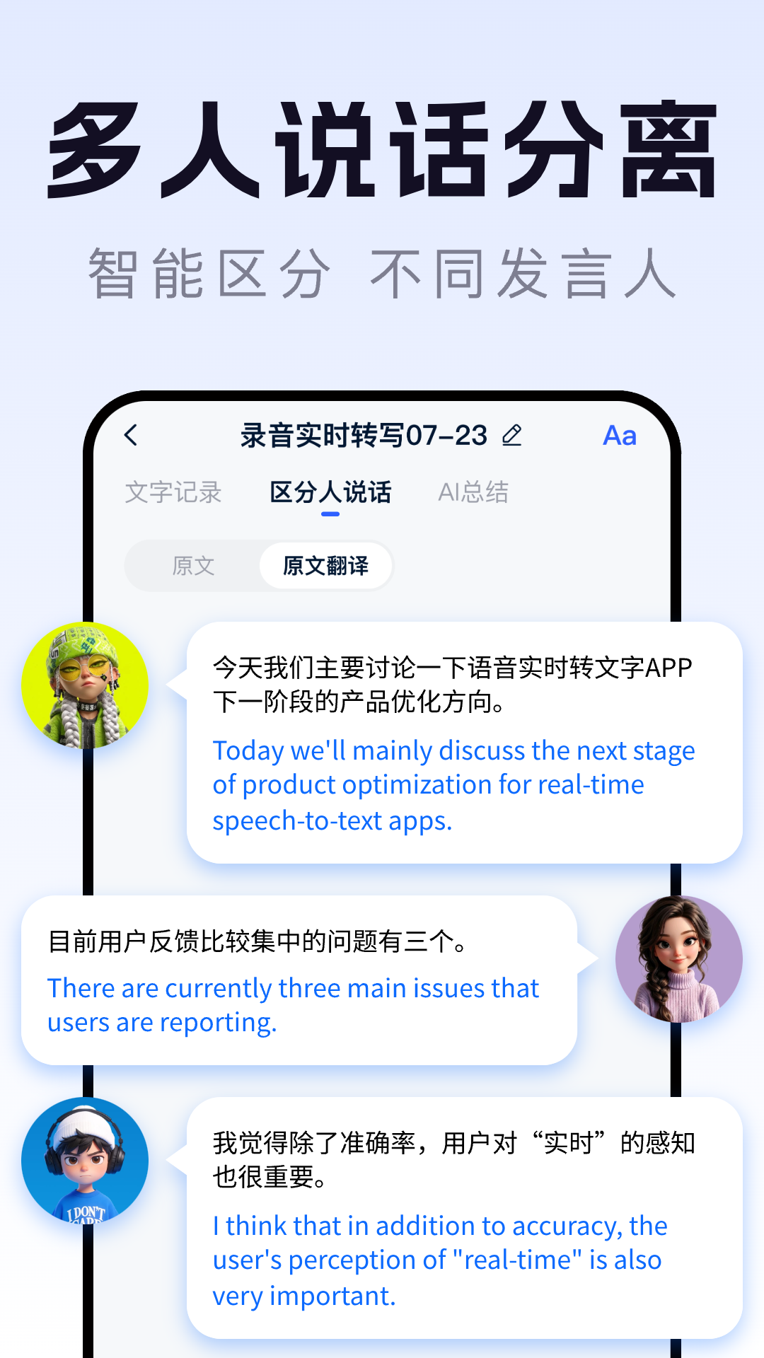 ����ʵʱת����appv1.1.0 ��׿��