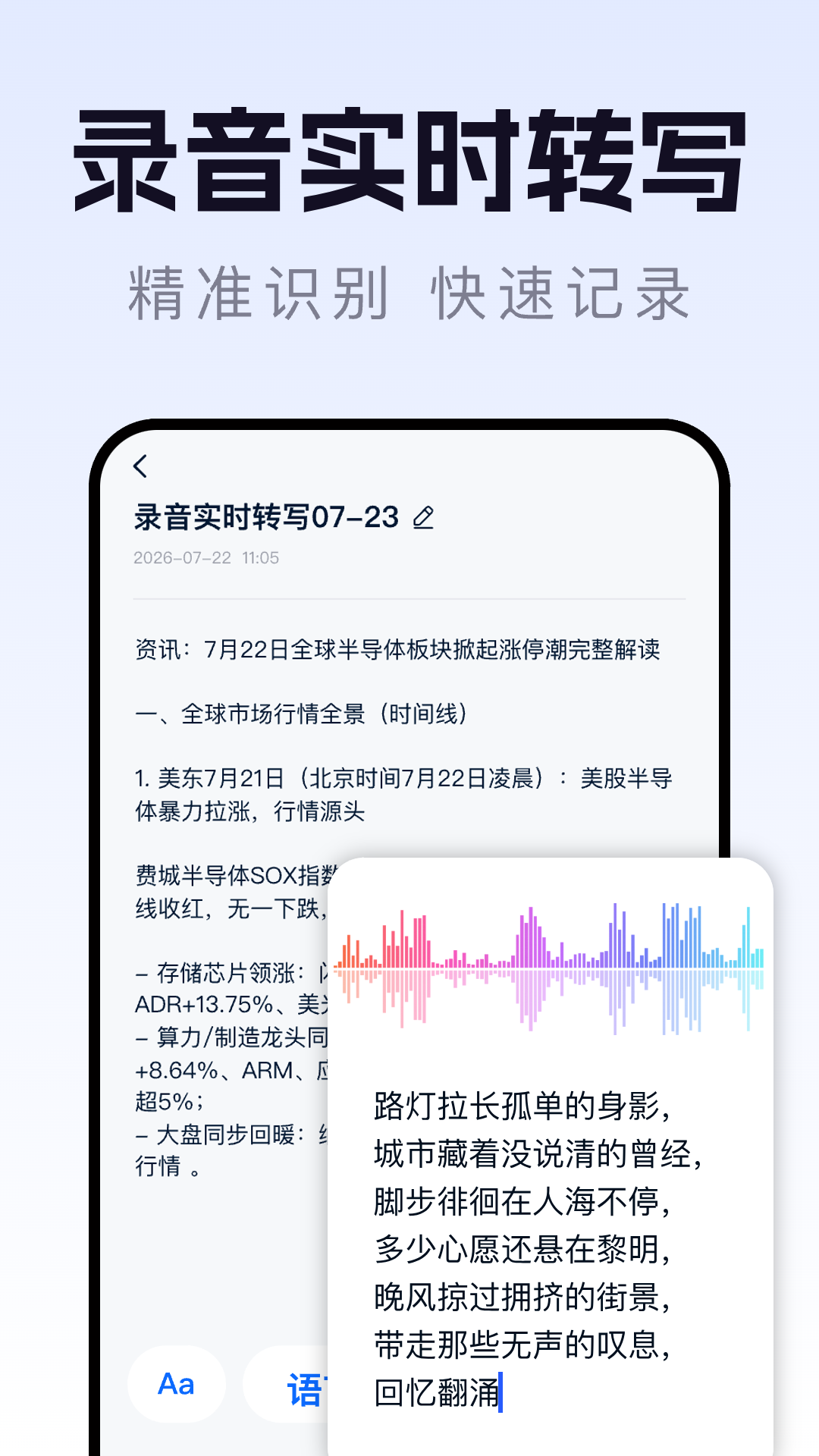 ����ʵʱת����appv1.1.0 ��׿��