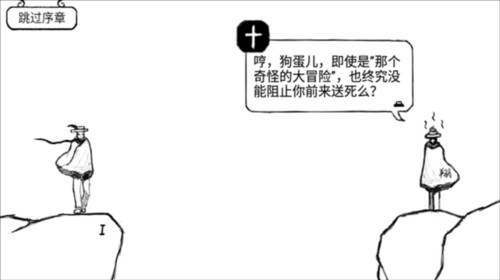 不正常的大冒险